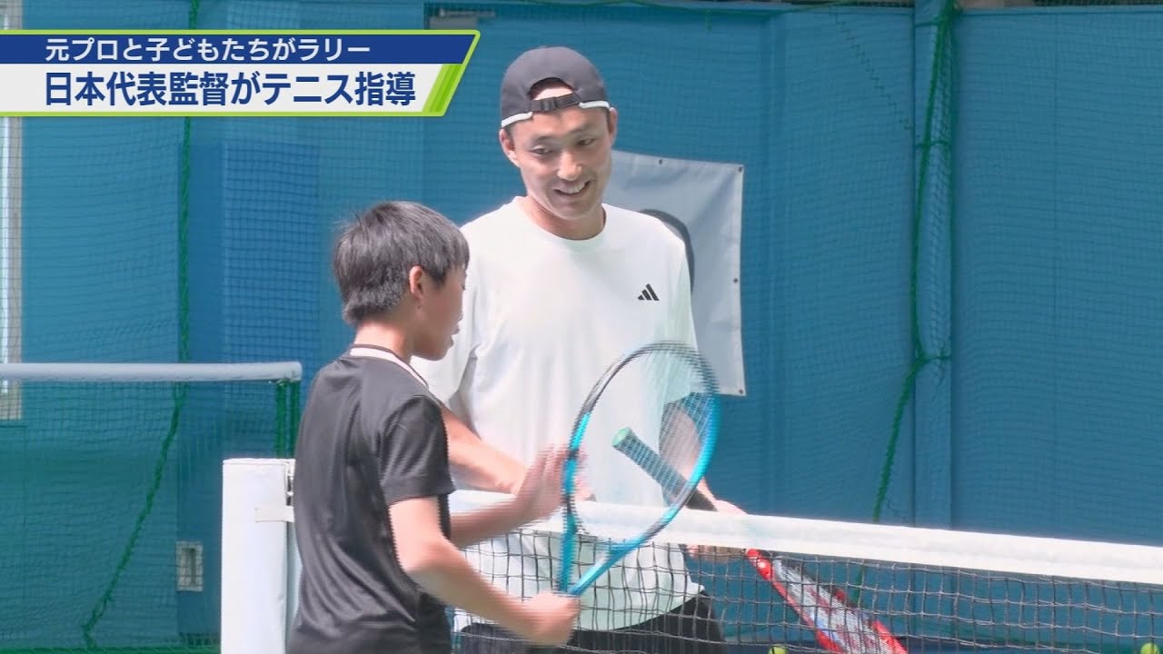 Japan national team coach gives tennis instruction [TV Tokushima