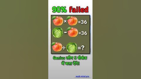 Brain test maths 🔥 puzzle maths test #maths #mathtest #math #mathstricks #mathura #puzzle #quiz