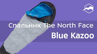 Спальный мешок The North Face Blue Kazoo. Обзор