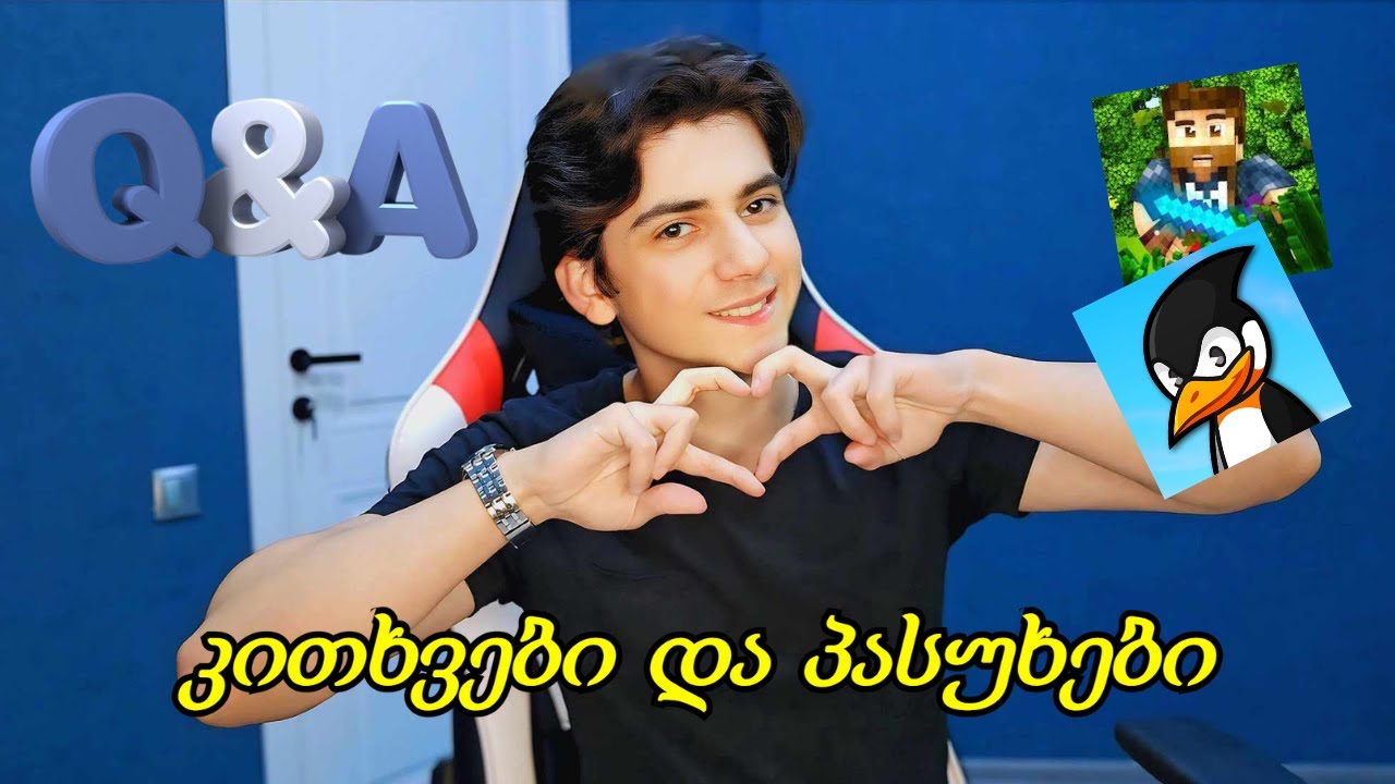 ვპასუხობ თქვენს დასმულ კითხვებს | Q&A