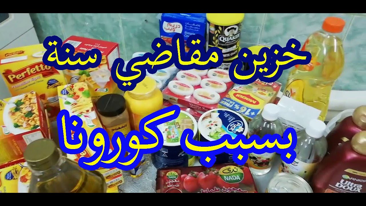مقاضي سنة ماشاء الله شال الهايبر كامل Youtube