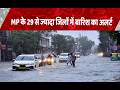 MP Weather Update: अचानक से बदला मौसम के मिजाज, MP के 29 से ज्यादा जिलों में अलर्ट