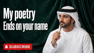 My Poetry Ends On Your Name|Fazza sheikh hamdan|Fazza new motivation poems|Fazza king of Dubai 👑