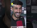 مزاح يزن النعيمات مع المذيع بعد الاصابة