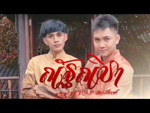 KRK - ณัฐณิชา Ft. P.A.P Beatband [Official MV]