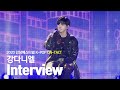 Capture de la vidéo 강다니엘(Kang Daniel) - [Interview]