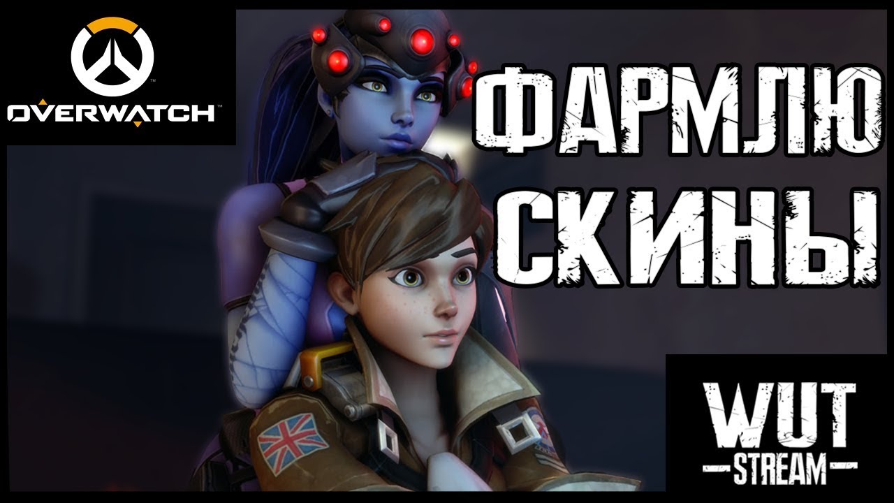 ★ OVERWATCH - КИТАЙСКИЙ НО... AIM MADE CNIHA ★ WUT - ТЕГ АВТОРА В EPIC GAMES ★