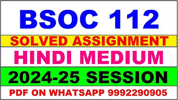 bsoc 112 solved assignment 2024-25 | bsoc 112 solved assignment in hindi 2025 | bsoc 112 2024-25