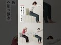 【クロワッサンの暮らしレッスン】座ったままできるエクササイズ告知1