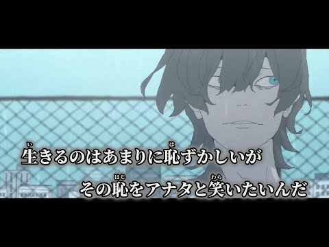 【ニコカラ】恥さらし ／ syudou off vocal