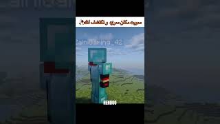 لما تعمل مكان سري و تكتشف انك ..💔🥀 #ماين_كرافت #minecraft #hendoo #هيندو #shorts