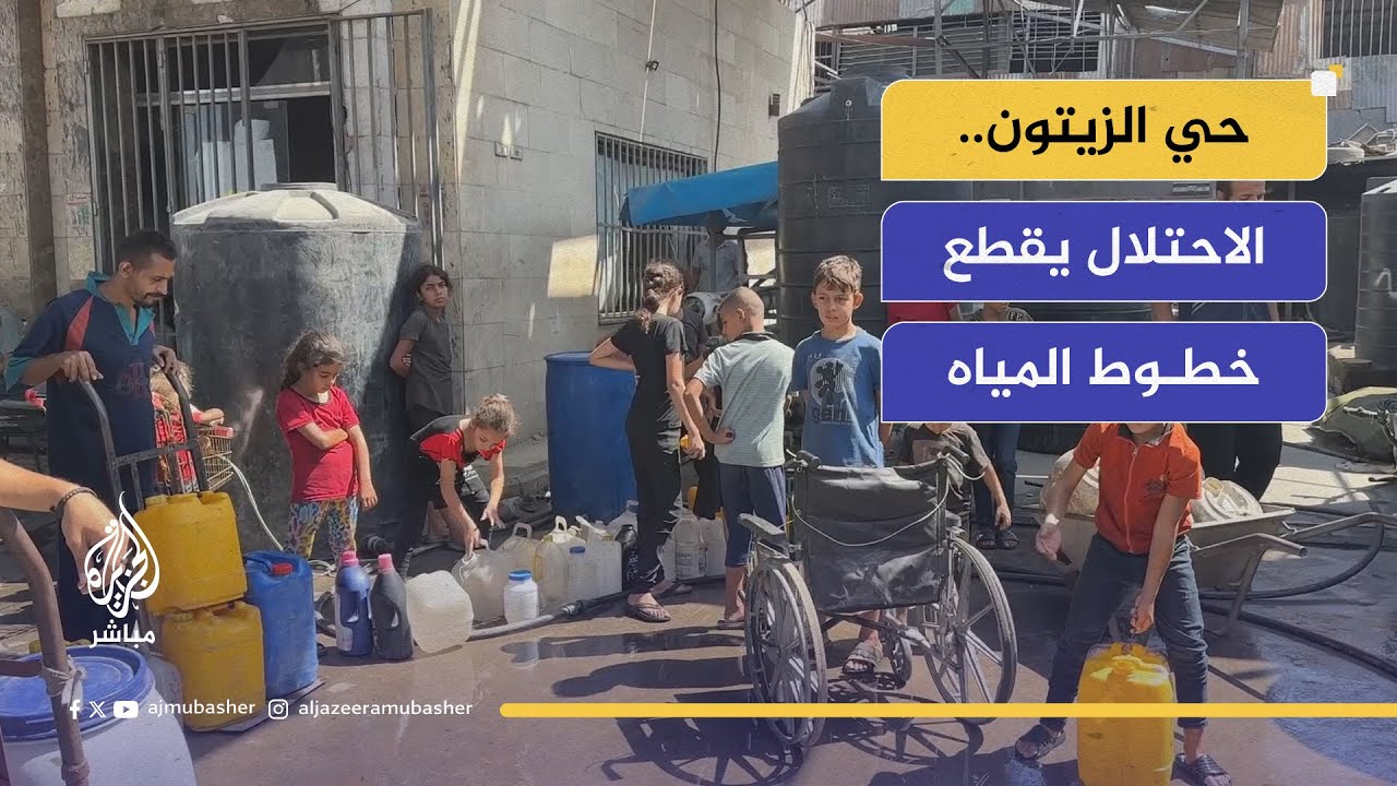 الاحتلال يعرقل وصول المياه في غزة ويزيد معاناة السكان