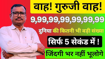 Basic Maths | learn Maths from Zero Level to Hero | Maths by Khan Sir