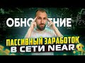 Сколько заработаем в сети NEAR | Определяем цену BRRR