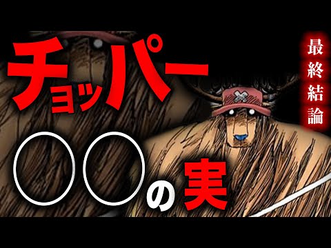 チョッパーの足が折れてます。 hqdefault.jpg