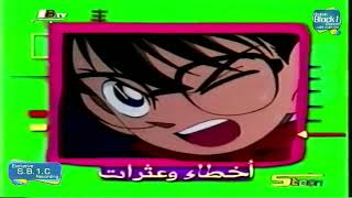 تلفزيون البحرين - اسبيس تون - تسجيل ثاني لكونان على الهواء 2001