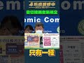 【防疫聽時中】防疫新規定！居隔對象只以同住親友為原則、職場不再匡列、校園防疫措施調整