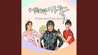 Download lagu Dumb