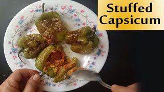 కాప్సికం ఇలా చేస్తే ఉత్తి కూర తినేస్తారు | Stuffed Capsicum Recipe In Telugu | Capsicum Recipe