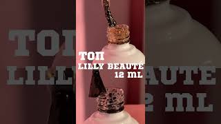 Надзвичайні Топи від Lilly Beauté 😍Зроблять неймовірним будь який дизайн 🔥