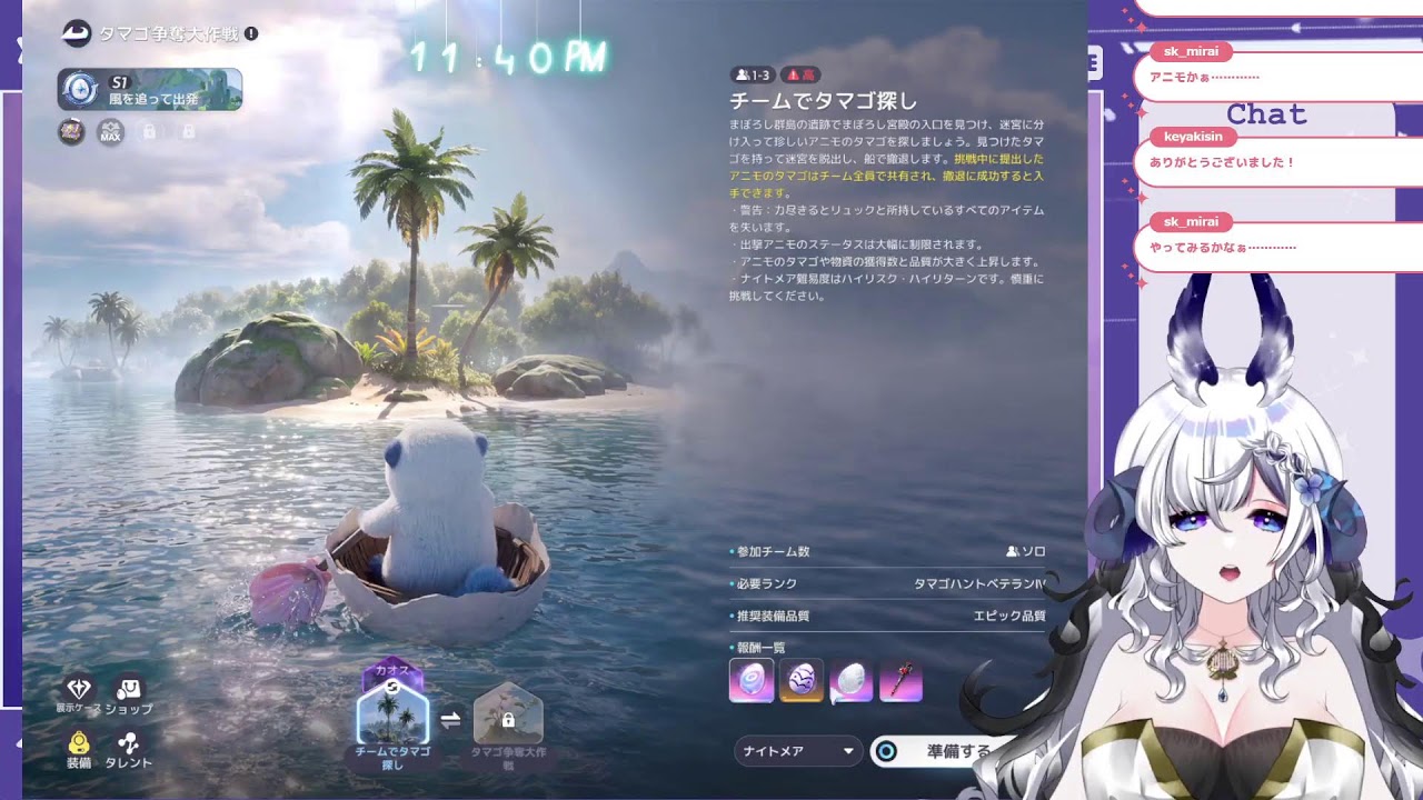 アニモ!タマゴ探しハード参加型! 四祈とわ星Vtuber