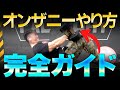【知らないと怪我する】オンザニーのやり方|高重量のダンベルを簡単に扱うコツ