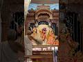 ✨ Shringar Darshan Aarti 🙏 | Divine Darshan of the Lord ✨shorts #ytshorts #harekrishna #iskcon