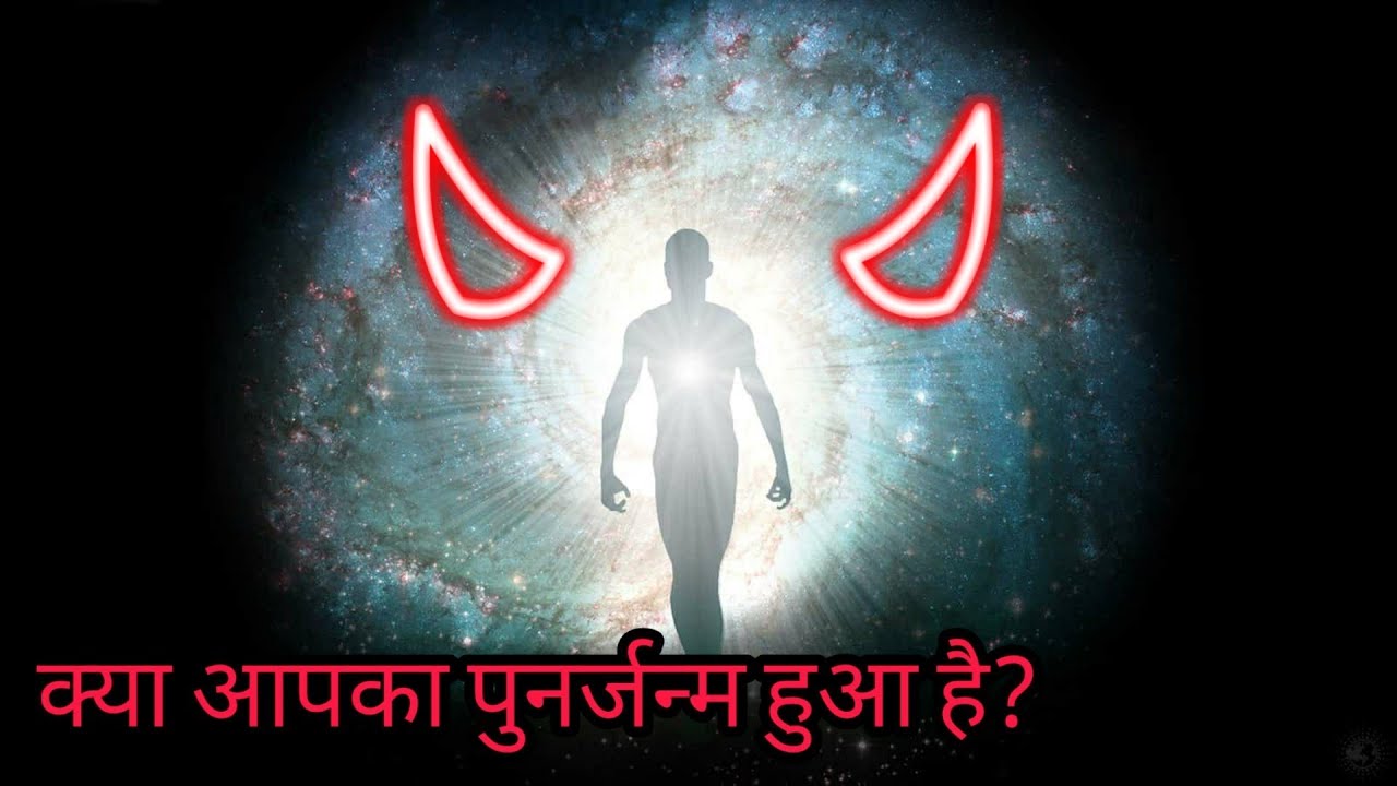  Symptoms Of Rebirth And Reincarnation 