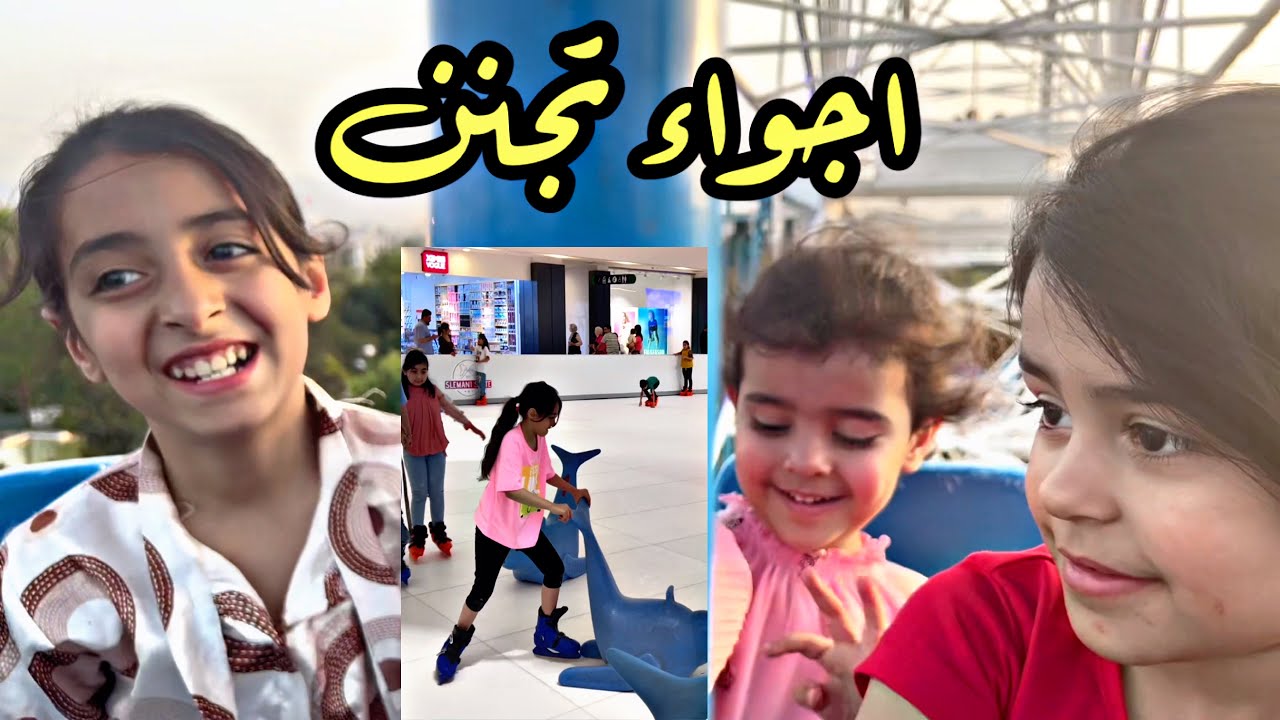 فلوك نرجوسه بلسليمانيه اجواء تجنن مراح تصدكون