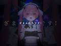 ざまぁみろです！ 人間E判定/ ヨーメイ #vtuber #天使エル #shorts