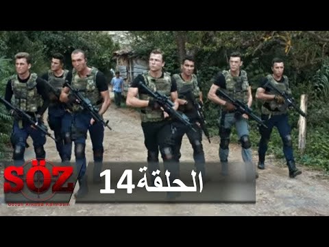 العهد القسم 14 |  بجانب المظلومين