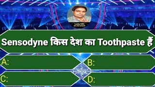 Sensodyne किस देश का Toothpaste Hai | GK Quiz | GK Questions | Lucky KBC | general knowledge