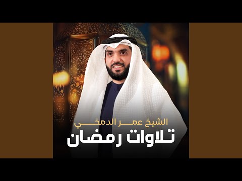 سورة مريم