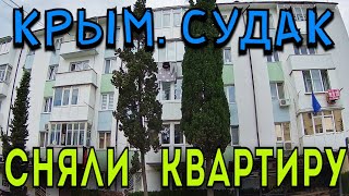 Сняли квартиру в Крыму Судак за 3000 в сутки по ул. Гагарина 6 (Обзор) Это лучше чем гостевой дом!