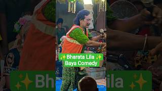 ✨Bharata Lila Baya Comedy Video #viral #funny #comedy #explore
