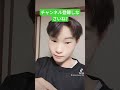 #高校男子 #tiktok #おすすめ #日常 #チャンネル登録