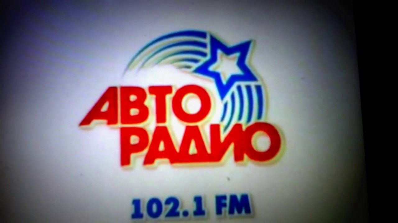 Авторадио розыгрыш авто