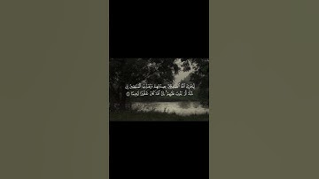 القارئ سلمان العتيبي | سورة الأحزاب