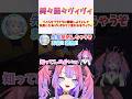 ぺこらをブラクラに誘導して失敗したあげくボロクソ言われるヴィヴィ #shorts #ホロライブ #切り抜き #vtuber #兎田ぺこら #ホロ切り抜き #綺々羅々ヴィヴィ