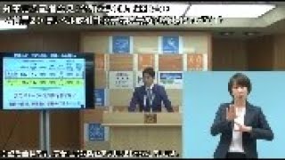 知事定例記者会見（令和２年１０月２日）