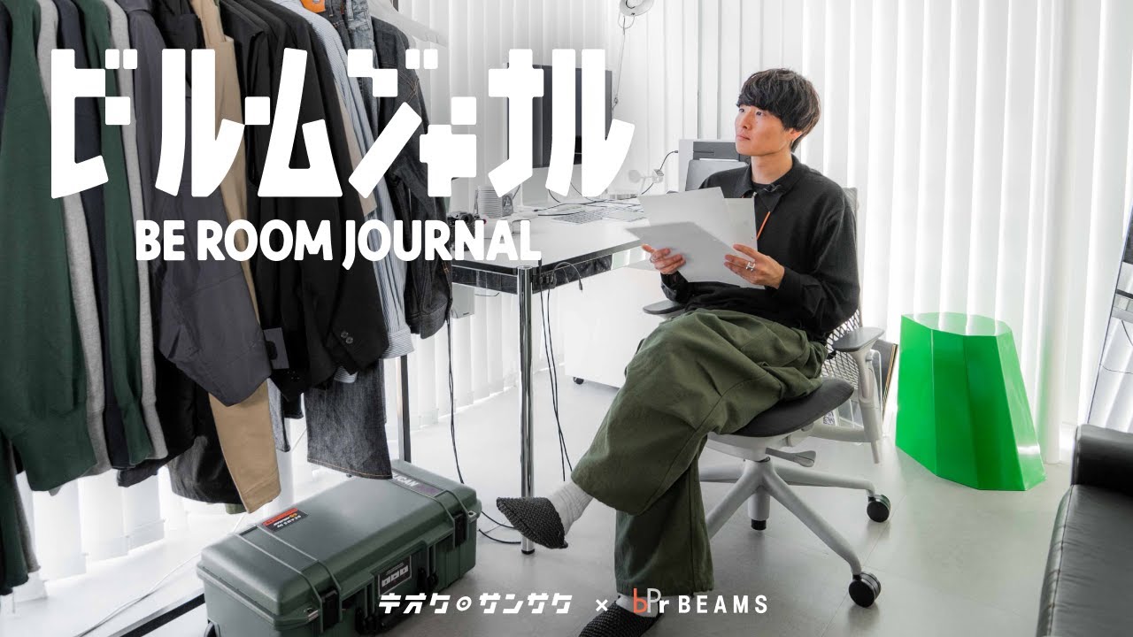 ファッションディレクター・ryo takashimaの在庫が溢れた洋服&厳選した 