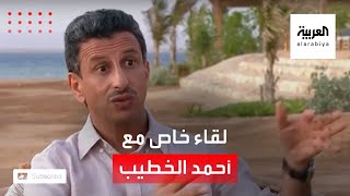 العربية تلتقي وزير السياحة السعودي أحمد الخطيب على شواطىء جزيرة 