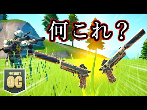 【フォートナイト】こんな武器あったっけ…？