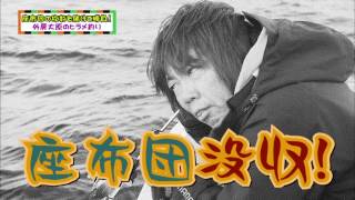 #080 座布団争奪？ヒラメフィッシング