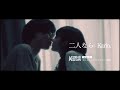 「二人なら - Karin.」 × 純猥談 短編映画「私もただの女の子なんだ」