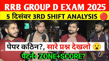 RRB Group d 3rd Shift Analysis 5 December 2025 | rrb group D analysis 2025 | Rrb group D review 2025