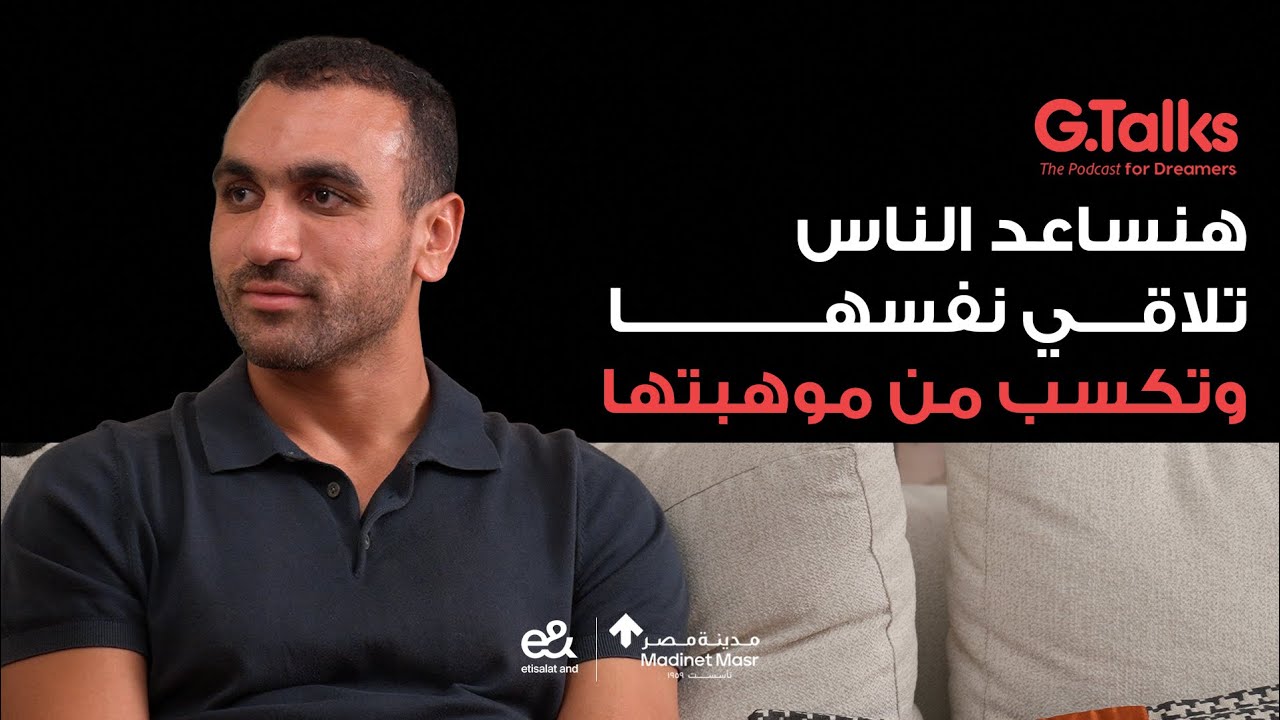 قصة ٦٧ محمد السنباطي | إزاي تعرف انت مخلوق ليه وتعيش حياة ليها معنى؟