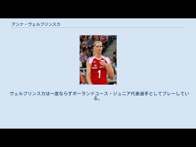 アンナ ヴェルブリンスカ Youtube