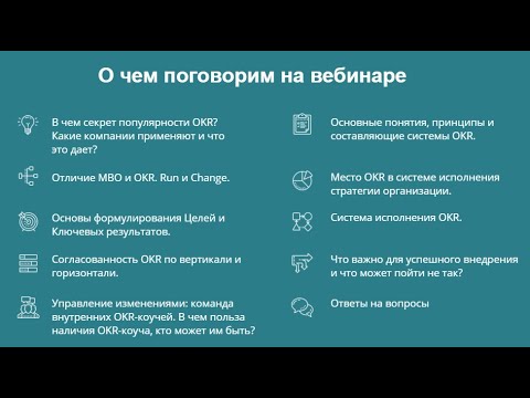 Знакомство с OKR: все, что надо знать до начала внедрения