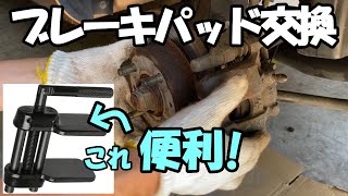 ディスクブレーキセパレーターを使用してブレーキパッド交換 【かんたん整備動画】